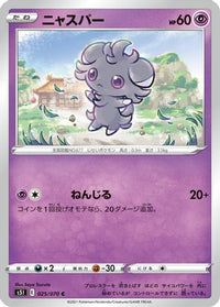 Espurr 025/070 - S5I Single Strike Master  (Japanese)