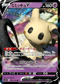 Mimikyu V 027/070 - S5I Single Strike Master Holofoil (Japanese)