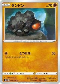 Rolycoly 032/070 - S5I Single Strike Master  (Japanese)