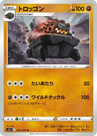 Carkol 033/070 - S5I Single Strike Master  (Japanese)