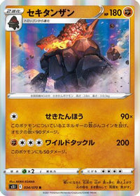 Coalossal 034/070 - S5I Single Strike Master Holofoil (Japanese)