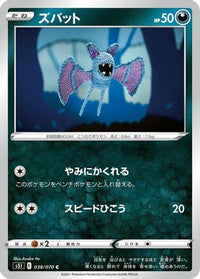 Zubat 038/070 - S5I Single Strike Master  (Japanese)
