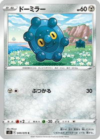 Bronzor 049/070 - S5I Single Strike Master  (Japanese)