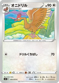 Fearow 056/070 - S5I Single Strike Master  (Japanese)