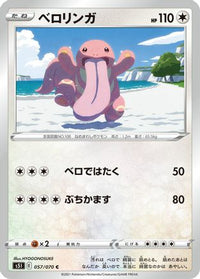 Lickitung 057/070 - S5I Single Strike Master  (Japanese)
