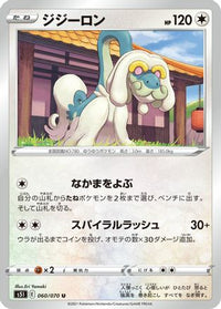 Drampa 060/070 - S5I Single Strike Master  (Japanese)