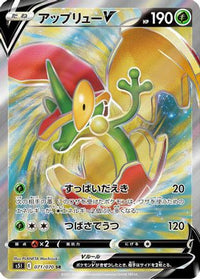 Flapple V 071/070 - S5I Single Strike Master Holofoil (Japanese)