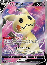 Mimikyu V 073/070 - S5I Single Strike Master Holofoil (Japanese)