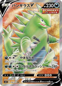 Tyranitar V 076/070 - S5I Single Strike Master Holofoil (Japanese)