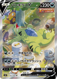 Tyranitar V 077/070 - S5I Single Strike Master Holofoil (Japanese)