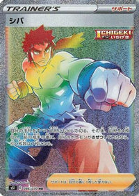 Bruno 086/070 - S5I Single Strike Master Holofoil (Japanese)