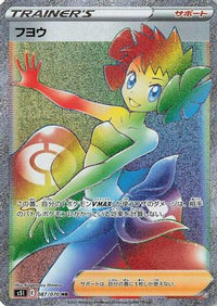 Phoebe 087/070 - S5I Single Strike Master Holofoil (Japanese)