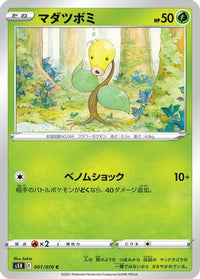 Bellsprout 001/070 - S5R Rapid Strike Master  (Japanese)