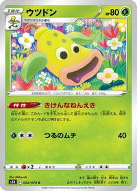 Weepinbell 002/070 - S5R Rapid Strike Master  (Japanese)