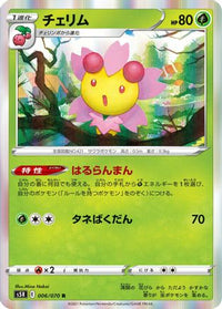 Cherrim 006/070 - S5R Rapid Strike Master Holofoil (Japanese)