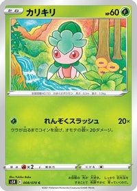 Fomantis 008/070 - S5R Rapid Strike Master  (Japanese)