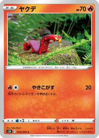 Sizzlipede 015/070 - S5R Rapid Strike Master  (Japanese)