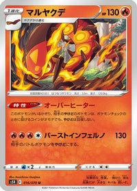 Centiskorch 016/070 - S5R Rapid Strike Master  (Japanese)