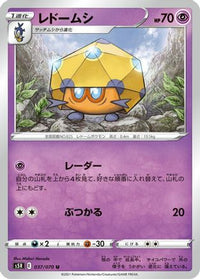 Dottler 037/070 - S5R Rapid Strike Master  (Japanese)
