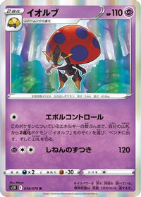 Orbeetle 038/070 - S5R Rapid Strike Master Holofoil (Japanese)