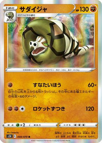 Sandaconda 048/070 - S5R Rapid Strike Master Holofoil (Japanese)