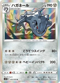 Steelix 052/070 - S5R Rapid Strike Master Holofoil (Japanese)