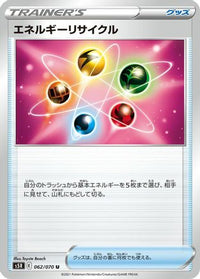 Energy Recycler 062/070 - S5R Rapid Strike Master  (Japanese)