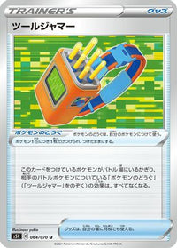 Tool Jammer 064/070 - S5R Rapid Strike Master  (Japanese)