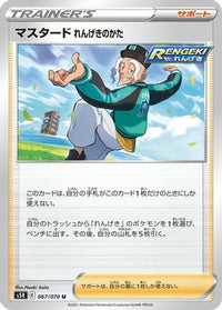 Rapid Strike Style Mustard 067/070 - S5R Rapid Strike Master  (Japanese)