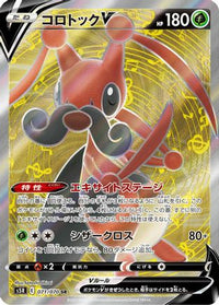 Kricketune V 071/070 - S5R Rapid Strike Master Holofoil (Japanese)
