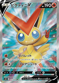 Victini V 072/070 - S5R Rapid Strike Master Holofoil (Japanese)