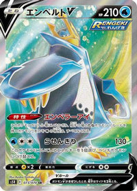 Empoleon V 073/070 - S5R Rapid Strike Master Holofoil (Japanese)