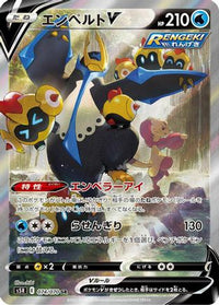 Empoleon V 074/070 - S5R Rapid Strike Master Holofoil (Japanese)