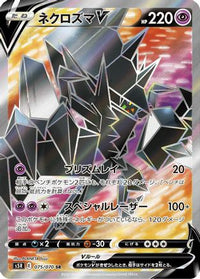Necrozma V 075/070 - S5R Rapid Strike Master Holofoil (Japanese)