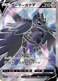 Corviknight V 078/070 - S5R Rapid Strike Master Holofoil (Japanese)