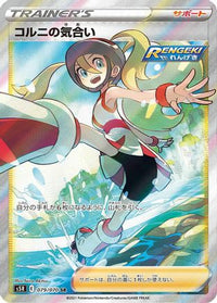 Korrina's Focus 079/070 - S5R Rapid Strike Master Holofoil (Japanese)