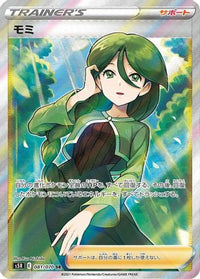 Cheryl 081/070 - S5R Rapid Strike Master Holofoil (Japanese)