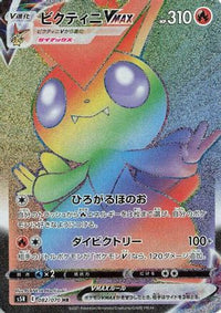 Victini VMAX 082/070 - S5R Rapid Strike Master Holofoil (Japanese)