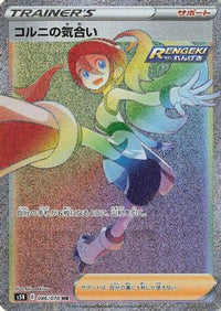 Korrina's Focus 086/070 - S5R Rapid Strike Master Holofoil (Japanese)