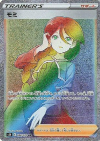 Cheryl 088/070 - S5R Rapid Strike Master Holofoil (Japanese)