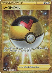 Level Ball 090/070 - S5R Rapid Strike Master Holofoil (Japanese)