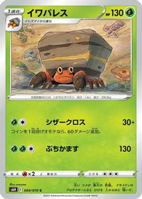 Crustle 004/070/undefined - S6H Silver Lance  (Japanese)