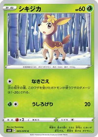 Deerling 005/070 - S6H Silver Lance  (Japanese)