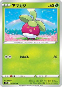 Bounsweet 007/070 - S6H Silver Lance  (Japanese)