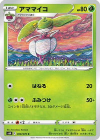 Steenee 008/070/undefined - S6H Silver Lance  (Japanese)
