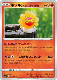 Castform Sunny Form 011/070 - S6H Silver Lance  (Japanese)