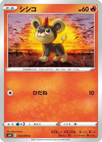 Litleo 012/070 - S6H Silver Lance  (Japanese)