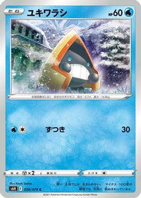 Snorunt 020/070 - S6H Silver Lance  (Japanese)