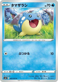 Spheal 022/070/undefined - S6H Silver Lance  (Japanese)