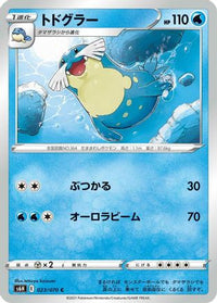 Sealeo 023/070 - S6H Silver Lance  (Japanese)